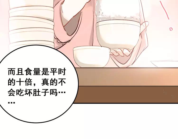 The Tyrant Falls in Love (Can Can) Ch.15 p60