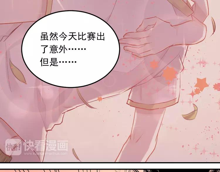 The Tyrant Falls in Love (Can Can) Ch.15 p62