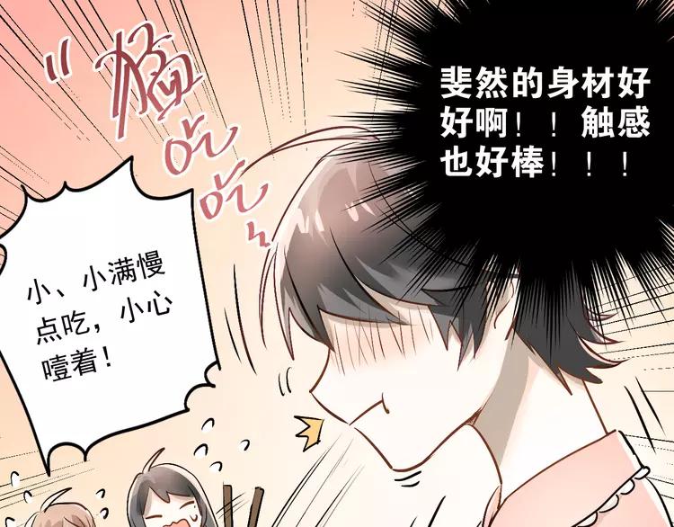 The Tyrant Falls in Love (Can Can) Ch.15 p63
