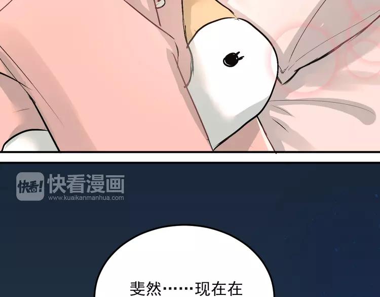 The Tyrant Falls in Love (Can Can) Ch.15 p69