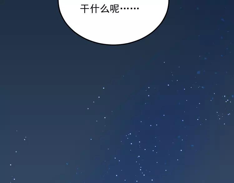 The Tyrant Falls in Love (Can Can) Ch.15 p70