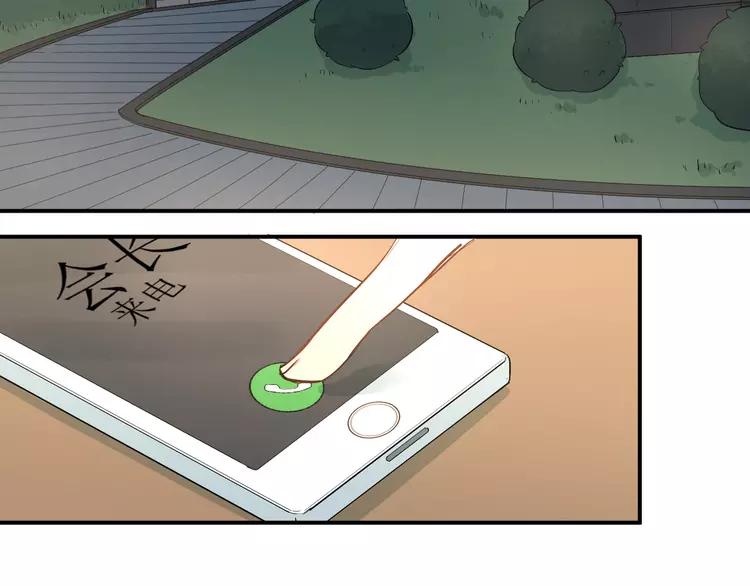 The Tyrant Falls in Love (Can Can) Ch.15 p74