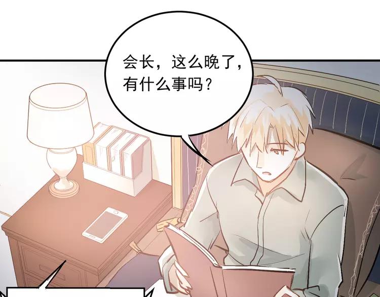 The Tyrant Falls in Love (Can Can) Ch.15 p75