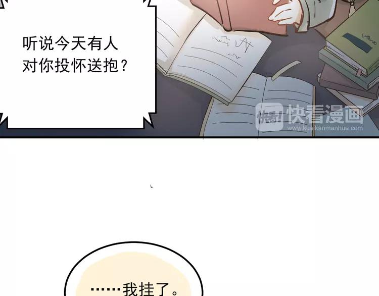The Tyrant Falls in Love (Can Can) Ch.15 p76