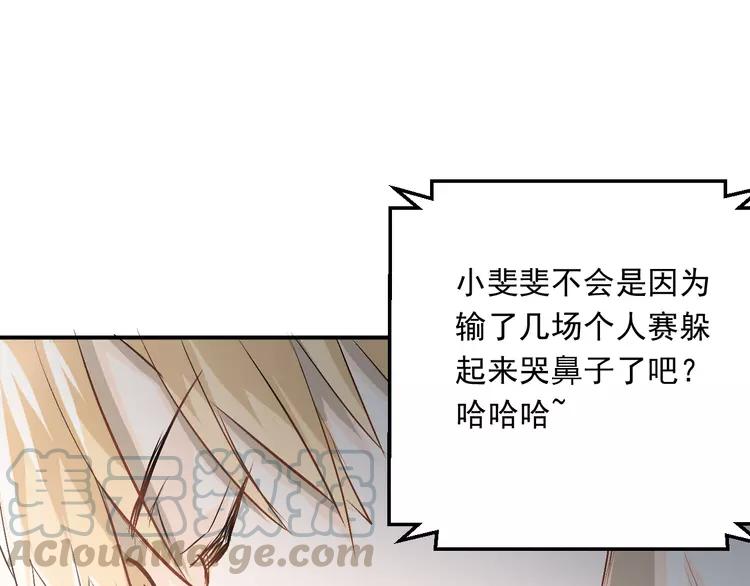 The Tyrant Falls in Love (Can Can) Ch.15 p78