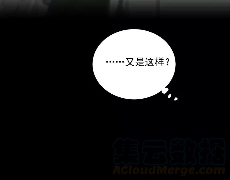 The Tyrant Falls in Love (Can Can) Ch.15 p8