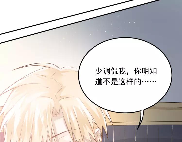 The Tyrant Falls in Love (Can Can) Ch.15 p80