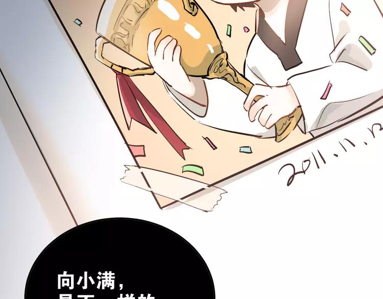The Tyrant Falls in Love (Can Can) Ch.15 p86