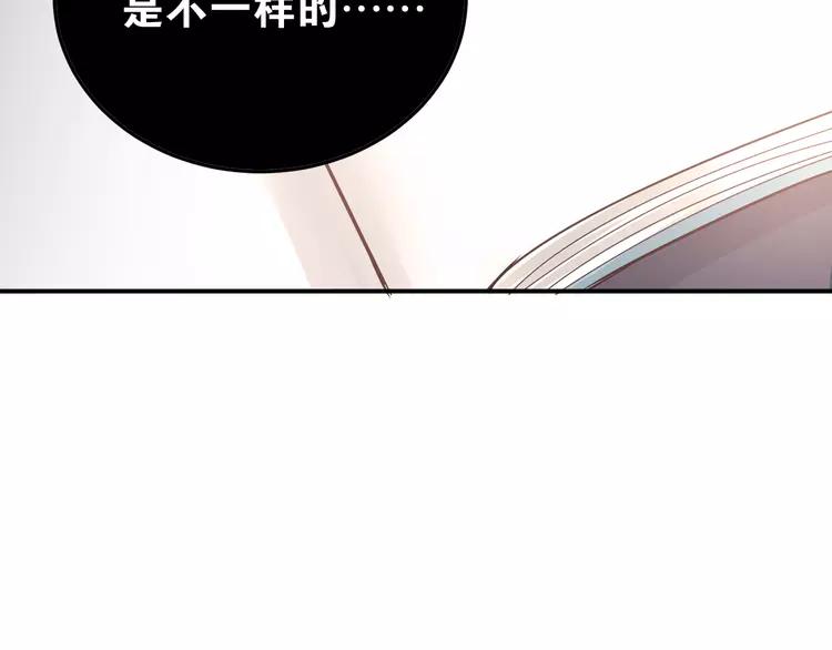 The Tyrant Falls in Love (Can Can) Ch.15 p87