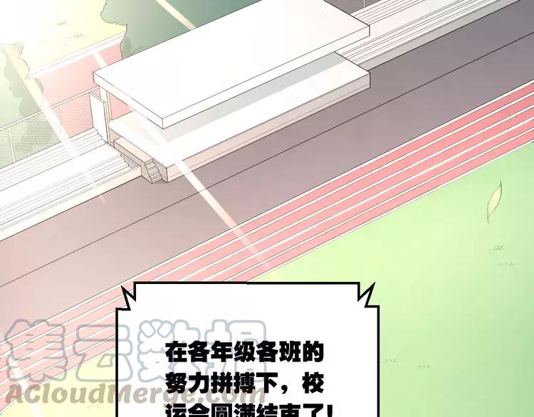 The Tyrant Falls in Love (Can Can) Ch.16 p1
