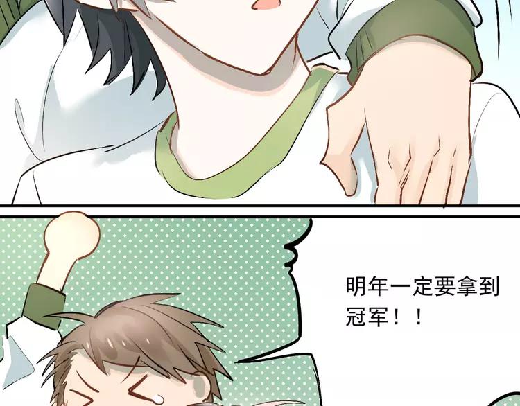 The Tyrant Falls in Love (Can Can) Ch.16 p10