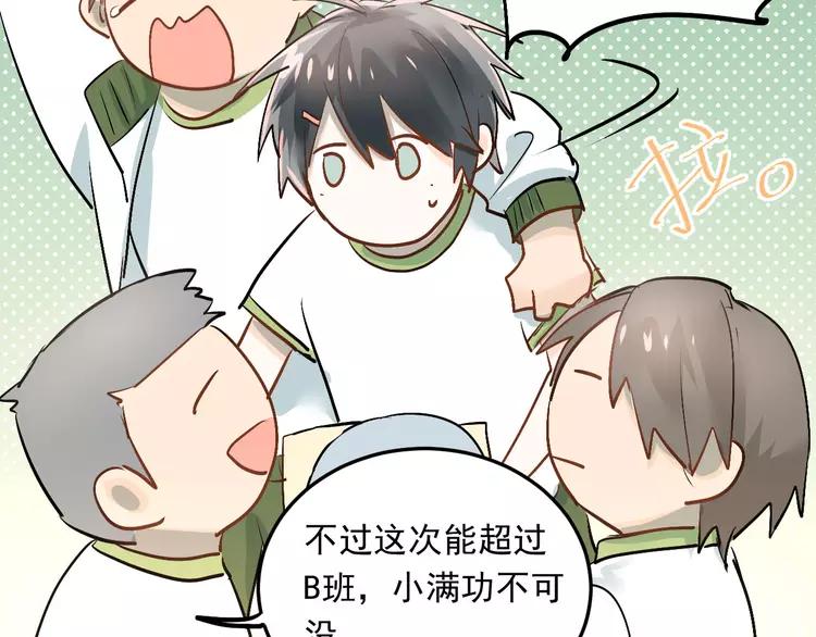 The Tyrant Falls in Love (Can Can) Ch.16 p11