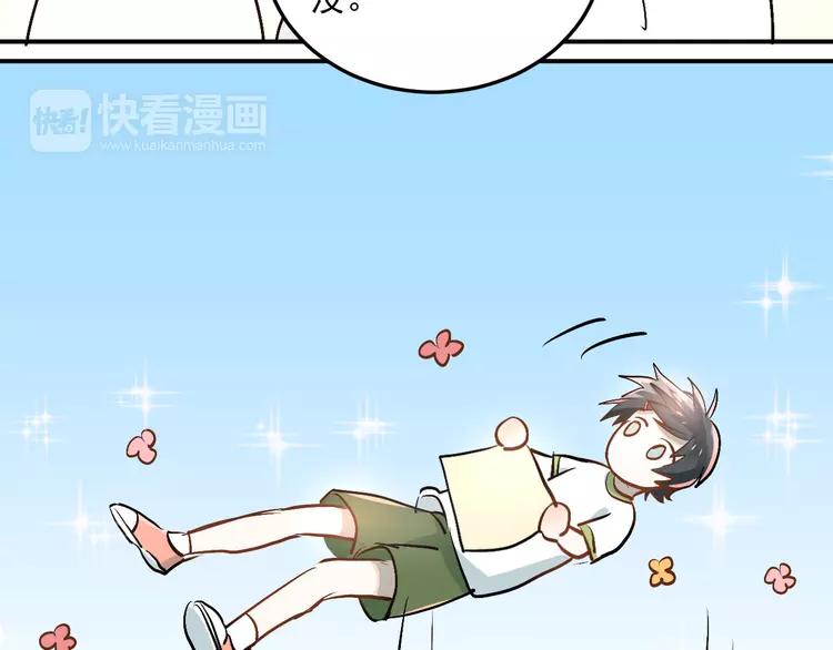The Tyrant Falls in Love (Can Can) Ch.16 p12