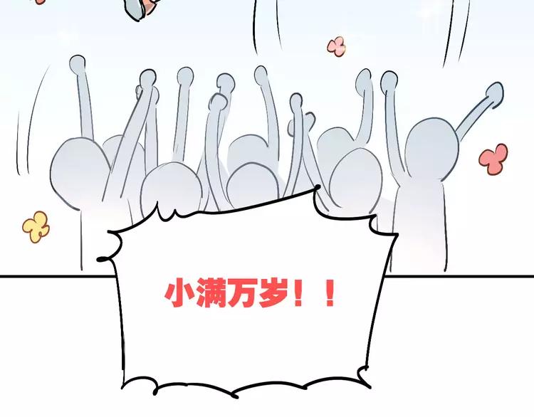 The Tyrant Falls in Love (Can Can) Ch.16 p13