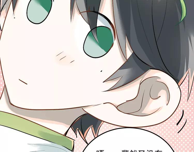 The Tyrant Falls in Love (Can Can) Ch.16 p16