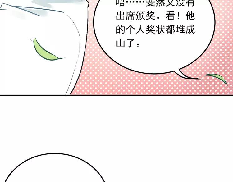 The Tyrant Falls in Love (Can Can) Ch.16 p17