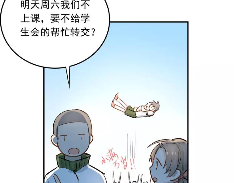 The Tyrant Falls in Love (Can Can) Ch.16 p18