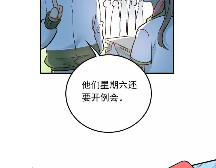 The Tyrant Falls in Love (Can Can) Ch.16 p19