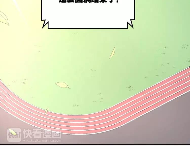 The Tyrant Falls in Love (Can Can) Ch.16 p2