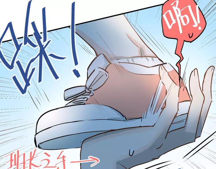 The Tyrant Falls in Love (Can Can) Ch.16 p20