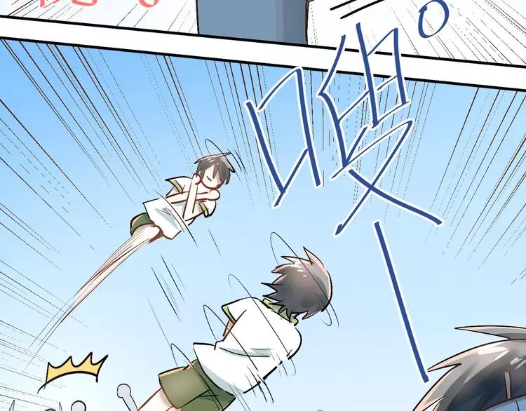 The Tyrant Falls in Love (Can Can) Ch.16 p21