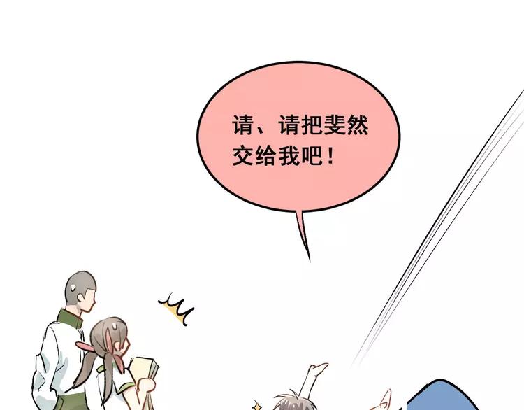 The Tyrant Falls in Love (Can Can) Ch.16 p23