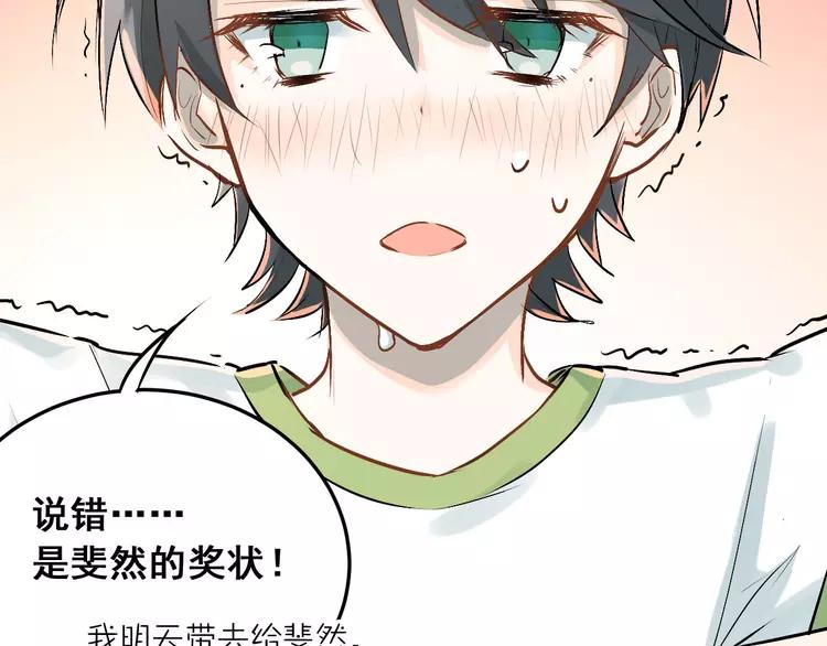 The Tyrant Falls in Love (Can Can) Ch.16 p25