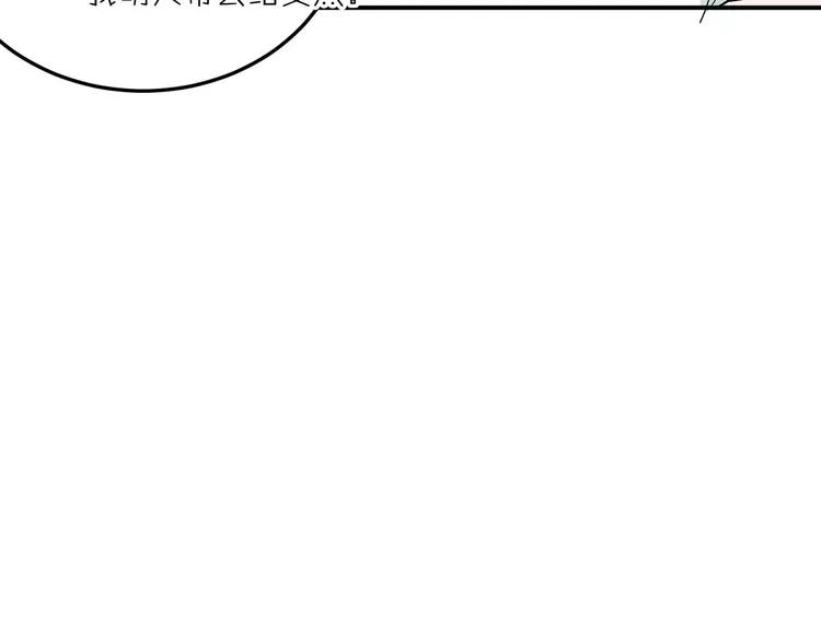 The Tyrant Falls in Love (Can Can) Ch.16 p26