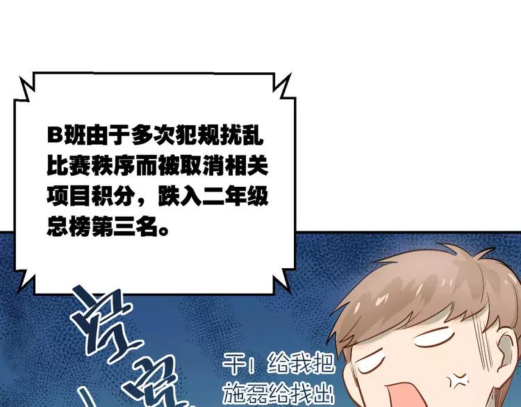The Tyrant Falls in Love (Can Can) Ch.16 p3