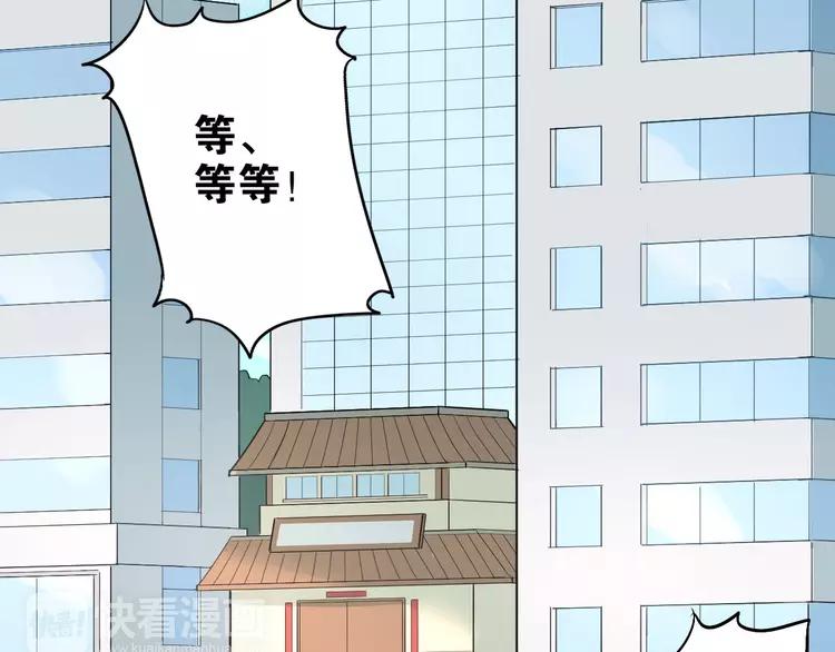The Tyrant Falls in Love (Can Can) Ch.16 p31