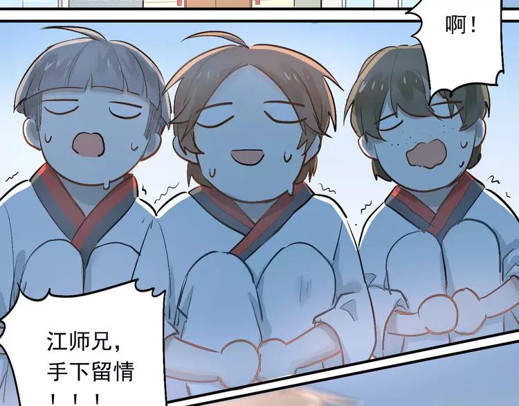 The Tyrant Falls in Love (Can Can) Ch.16 p32