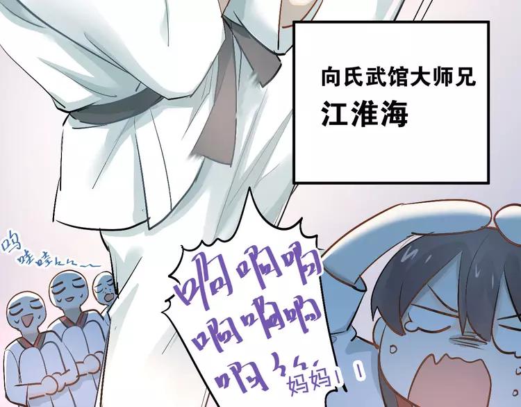 The Tyrant Falls in Love (Can Can) Ch.16 p35
