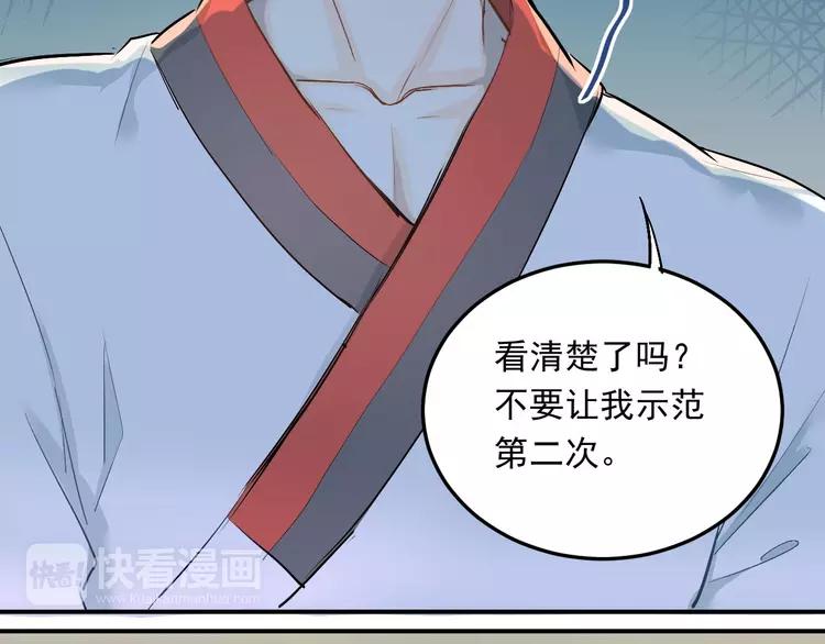 The Tyrant Falls in Love (Can Can) Ch.16 p37