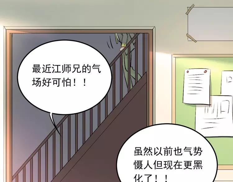 The Tyrant Falls in Love (Can Can) Ch.16 p38