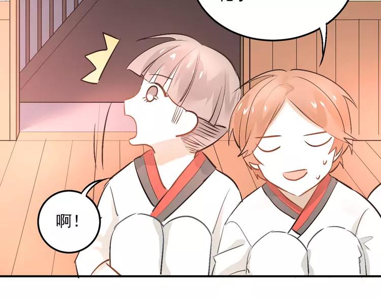 The Tyrant Falls in Love (Can Can) Ch.16 p39
