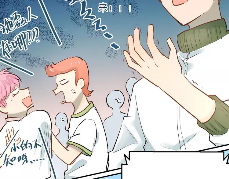 The Tyrant Falls in Love (Can Can) Ch.16 p4