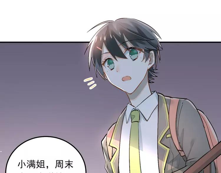 The Tyrant Falls in Love (Can Can) Ch.16 p40