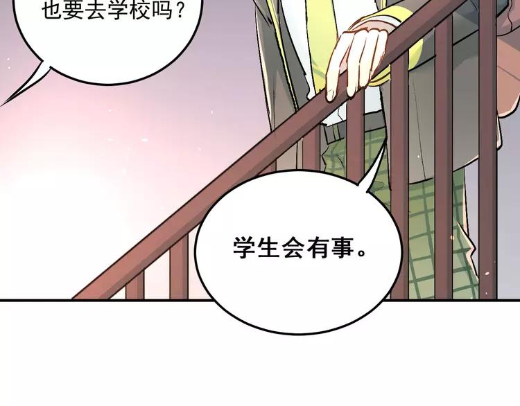 The Tyrant Falls in Love (Can Can) Ch.16 p41