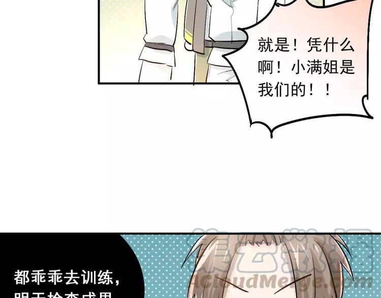 The Tyrant Falls in Love (Can Can) Ch.16 p43