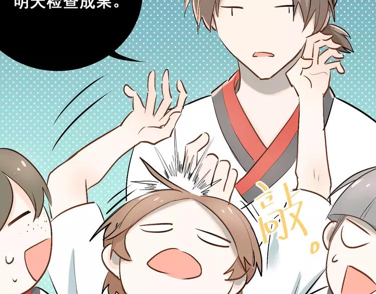 The Tyrant Falls in Love (Can Can) Ch.16 p44