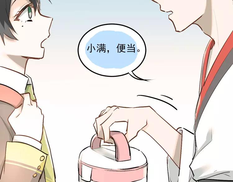 The Tyrant Falls in Love (Can Can) Ch.16 p46