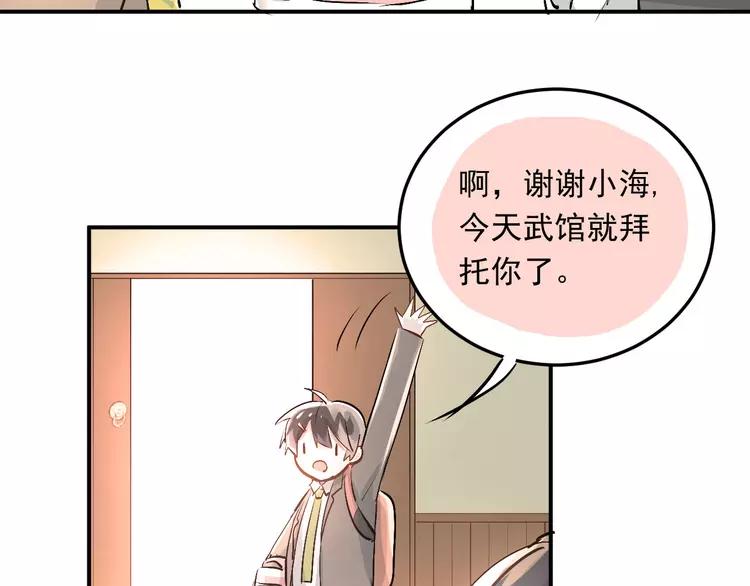 The Tyrant Falls in Love (Can Can) Ch.16 p47