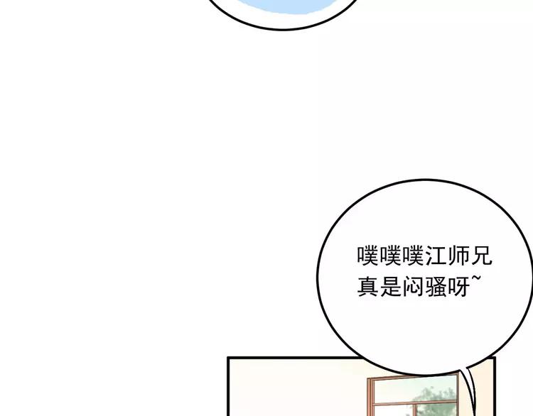 The Tyrant Falls in Love (Can Can) Ch.16 p49