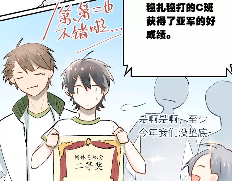 The Tyrant Falls in Love (Can Can) Ch.16 p5