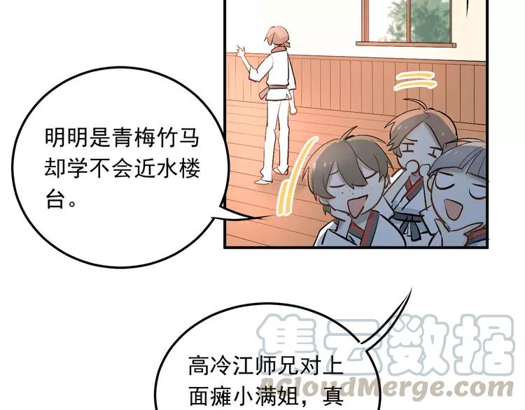 The Tyrant Falls in Love (Can Can) Ch.16 p50
