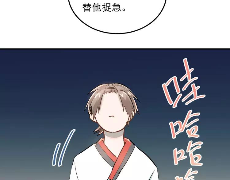 The Tyrant Falls in Love (Can Can) Ch.16 p51