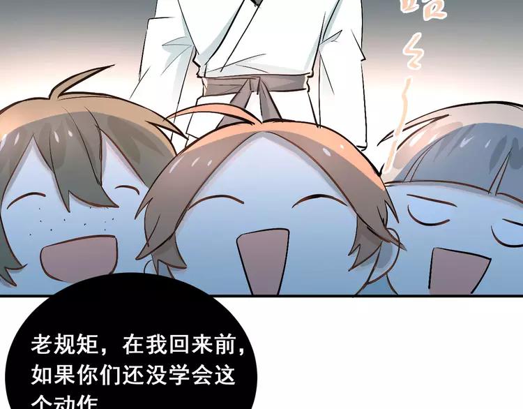 The Tyrant Falls in Love (Can Can) Ch.16 p52