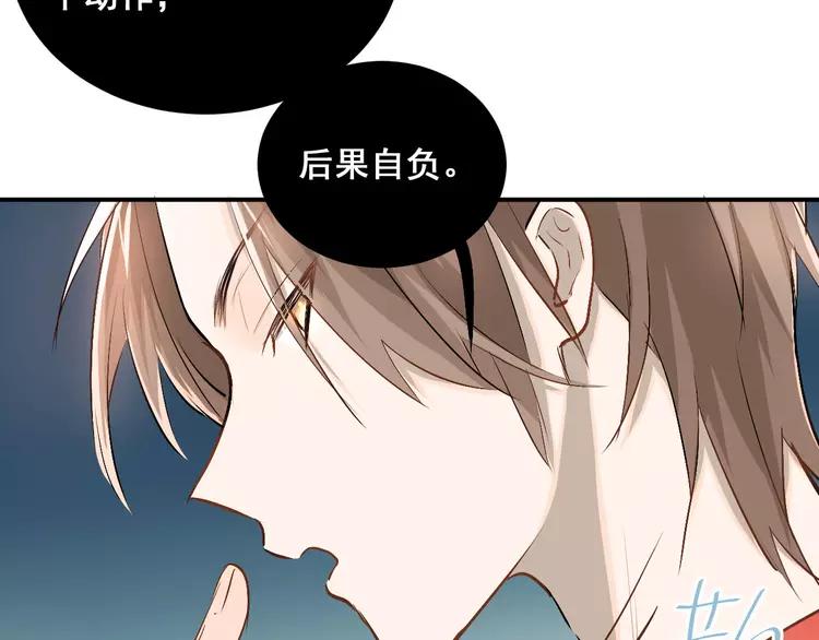 The Tyrant Falls in Love (Can Can) Ch.16 p53