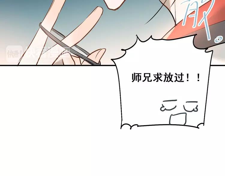 The Tyrant Falls in Love (Can Can) Ch.16 p54