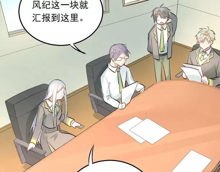 The Tyrant Falls in Love (Can Can) Ch.16 p56
